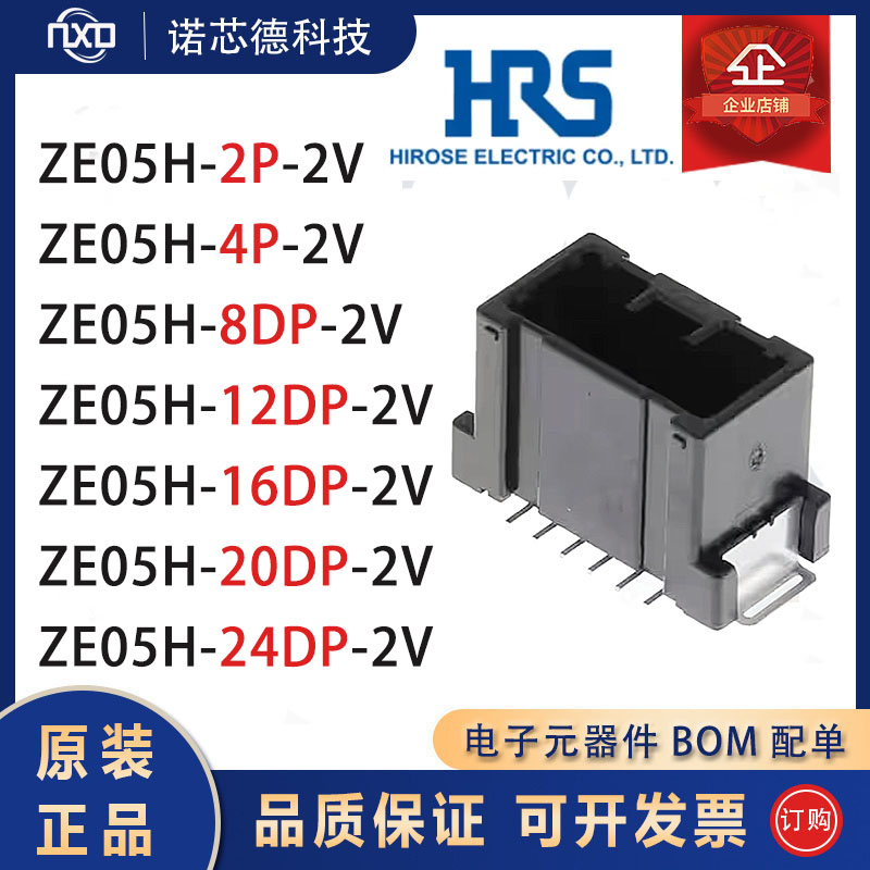 ZE05H-2P-4P-8DP-12DP-16DP