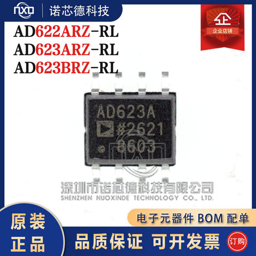 AD622ARZAD623ARZBRZ-RL