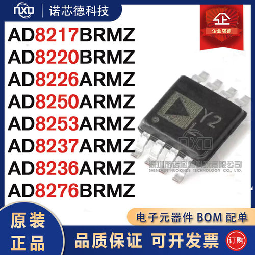 AD8226/50/53/37/36ARMZ
