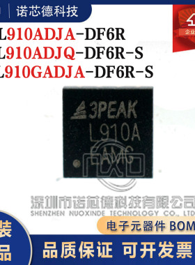 TPL910ADJA ADJQ ADJA-DF6R-S 线性稳压器(LDO) 原装正品