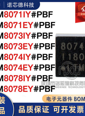 LTM8071 8073 8074 8078IY EY#PBF DC-DC电源芯片 原装正品