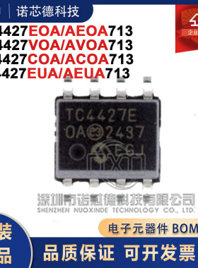 TC4427 EOA AEOA VOA AVOA COA ACOA EUA AEUA713 栅极驱动芯片