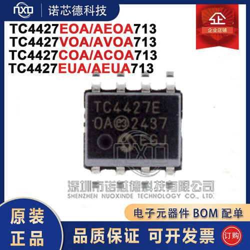 TC4427AEOAAVOAACOAAEUA713