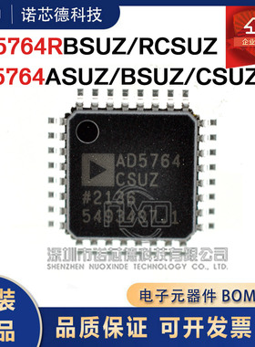 AD5764RB RCSUZ AD5764A 5764B 5764CSUZ 数模转换芯片DAC 原装