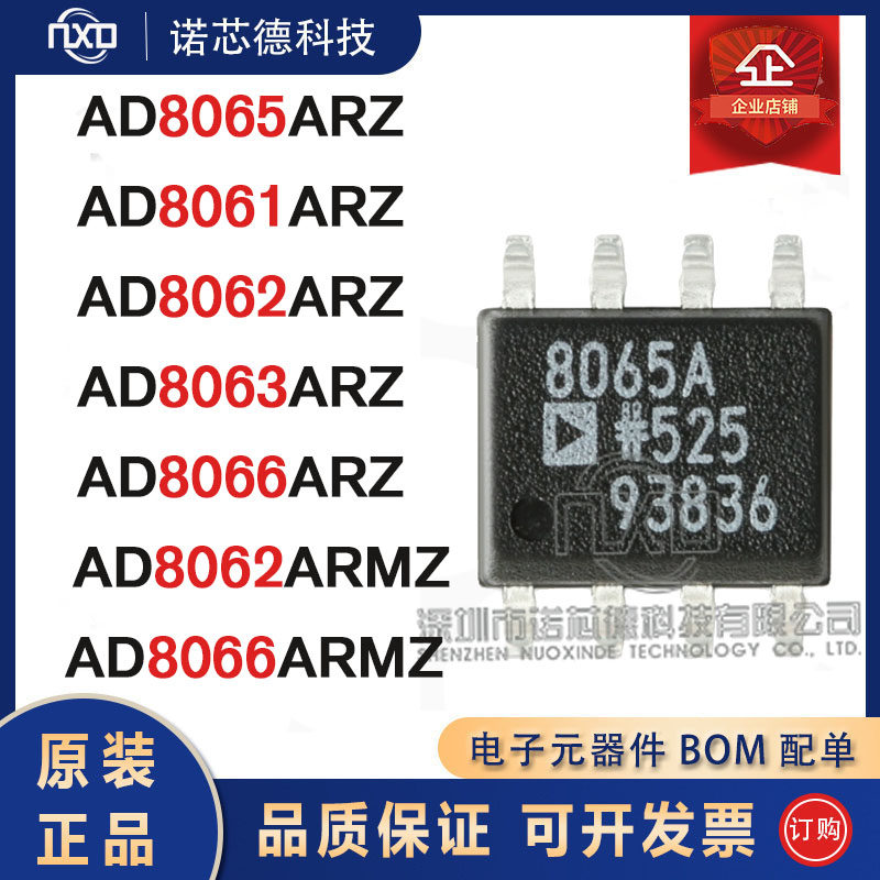 AD8052/8054/8055/8056/8557ARZ