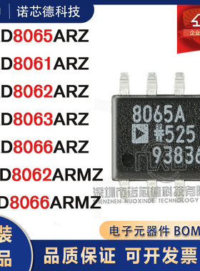AD8052/8054/8055/8056/8557ARZ-REEL SOP8 运算放大器芯片 原装