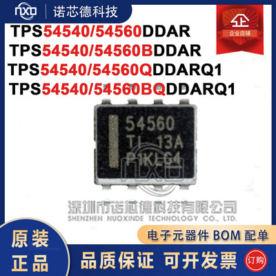 TPS5454054560DDARBQDDARQ1