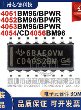 CD4051 4052 4053 4054 4056BM96 BPWR 模拟开关/多路复用器 原装