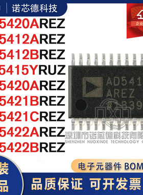 AD5420A 5412A 5412B 5415YRU  5421B 5421C 5422A 5422BREZ原装
