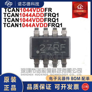 TCAN1044VDDFR ADDFRQ1 AVDDFRQ1 SOT23-8封装 CAN-FD收发器 原装