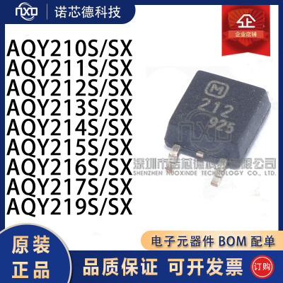 AQY21系列固态继电器原装正品