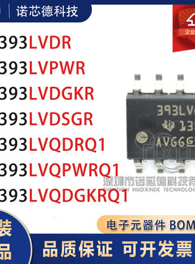 LM393LVDP/PWR/DGKR/DSGR/QDRQ1/QPWRQ1/QDGKRQ1 比较器芯片