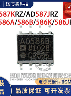 AD586ARZ 586BRZ 586KRZ 586JRZ 587KRZ 587JRZ-REEL7基准芯片