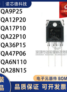 FQA9P25/12P20/17P10/22P10/36P15/47P06/6N110/28N15 场效应管
