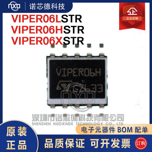 VIPER06LSTR06HSTR06XSTR原装
