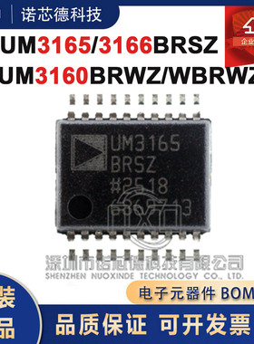 ADUM3165 3166BRSZ ADUM3160BRWZ WBRWZ-RL 隔离式USB芯片 原装