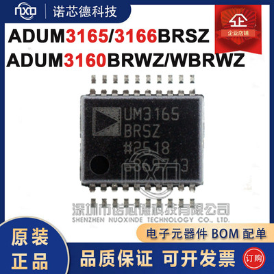 ADUM31653166BRSZ3160BRWZ-RL