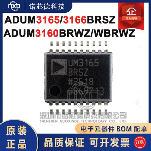 ADUM31653166BRSZ3160BRWZ-RL