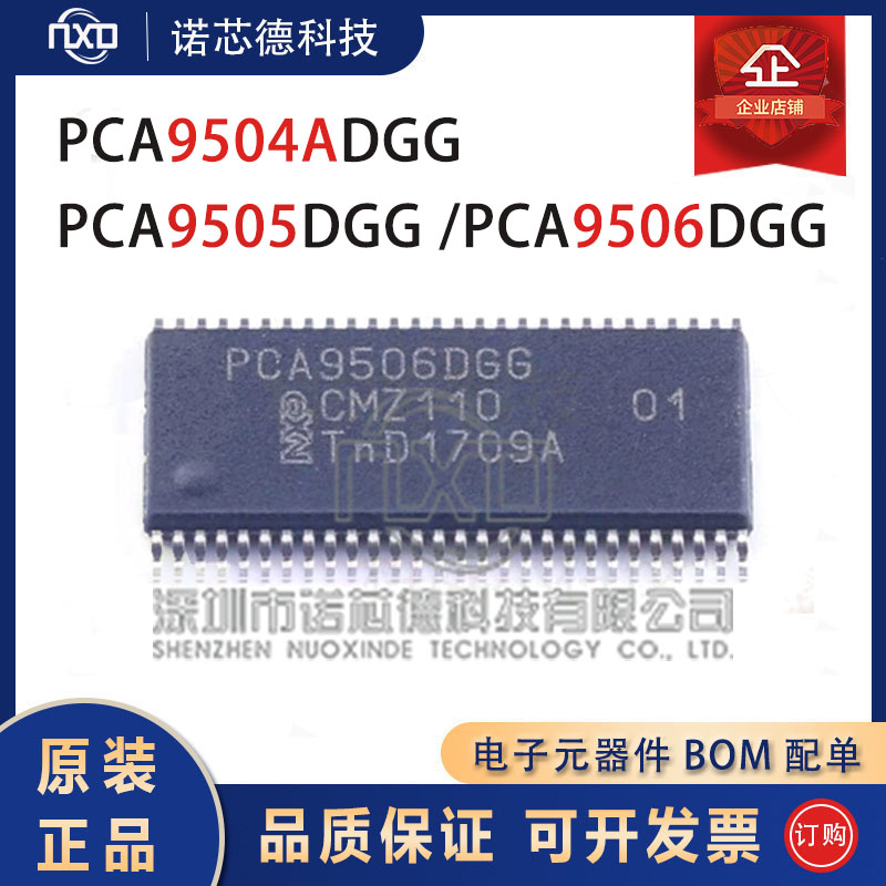 PCA9505/9506DGGPCA9504ADGG