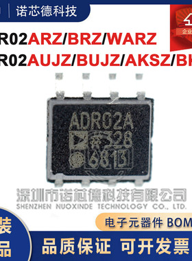 ADR02ARZ BRZ WARZ AUJZ BUJZ AKSZ BKSZ 电压基准芯片 原装正品