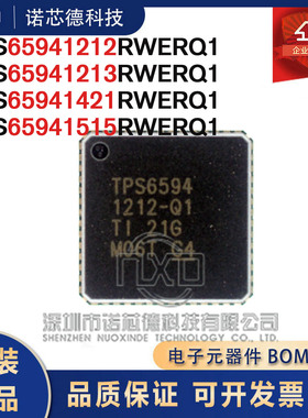 TPS65941212 1213 1421 1515RWERQ1汽车级专业电源管理芯片 原装