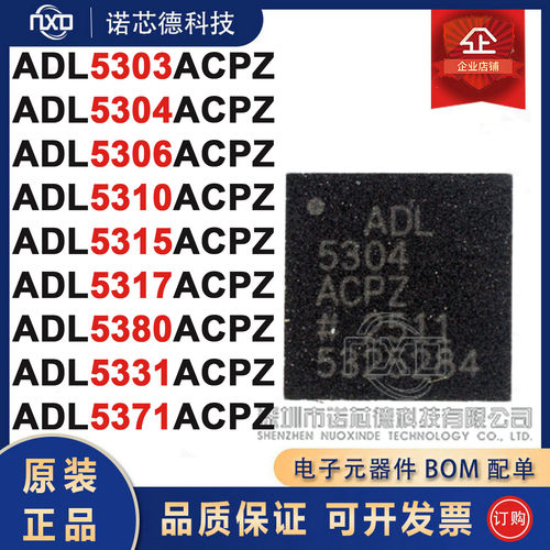 ADL53030406101511780ACPZ