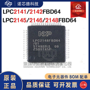 LPC2141 2142 2144 2146 2148FBD64 LQFP64封装 ARM单片机 原装