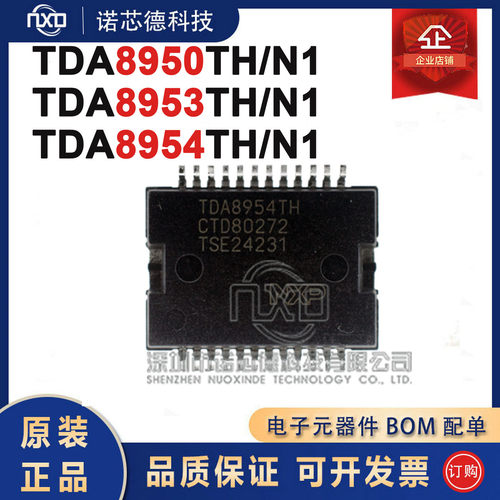 TDA8950TH8953TH8954TH/N1