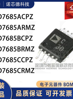 AD7685ACPZ/ARMZ/BCPZ/BRMZ/CCPZ/CRMZRL7 模数转换芯片ADC 原装