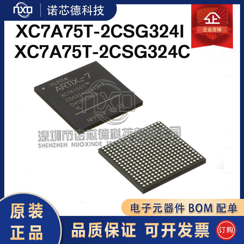 XC7A75T-2CSG324I/CBGA324封装