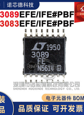 LT3089 3083EFE/IFE#TRPBF TSSOP16封装 线性稳压器LDO 原装