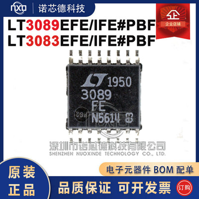 LT30893083EFE/IFE#TRPBF芯片