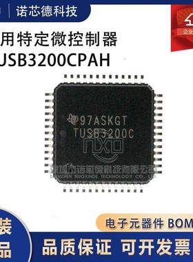 TUSB3200C TUSB3200ACPAH TQFP52封装 USB信号流控制器芯片 原装