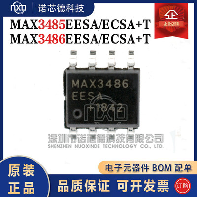 MAX34853486EESAECSA+T原装