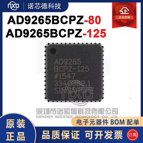 AD9265BCPZ-80-105-125原装
