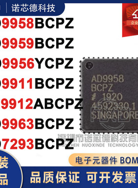 AD9958 9959 9911 9912A 9963 7293BCPZ 9956YCPZ 合成DDS芯片