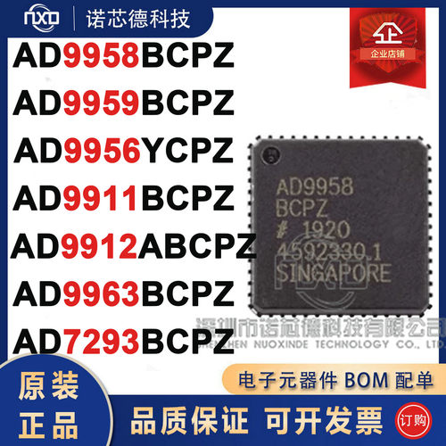 AD9958/59/11/12A/63/7293BCPZ