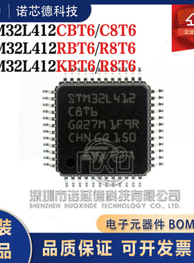 STM32L412CBT6 C8T6 RBT6 R8T6 KBT6 R8T6 128KB 32Bit单片机原装