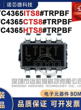 LTC4365ITS8 CTS8 HTS8#TRPBF 丝印LTFKT SOT23-8 浪涌保护器原装