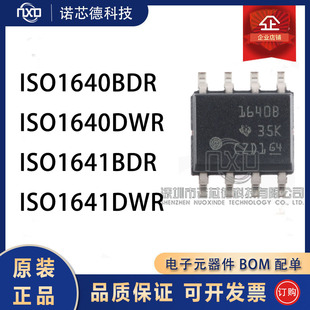 ISO1640/1641BDR DWR SOP8封装 数字隔离器芯片 原装正品