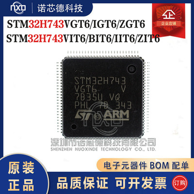 STM32H743VGIGZGVIBIZIT6