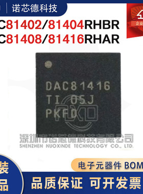 DAC81402 81404RHBR 81408 81416RHAR 数模转换芯片DAC 原装正品