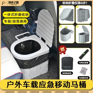 车载马桶折叠便携式 户外移动应急厕所自驾游旅行多功能车用坐便器