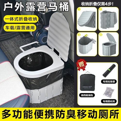 车载马桶折叠便携式儿童成人应急厕所自驾游用品车用坐便器旅行