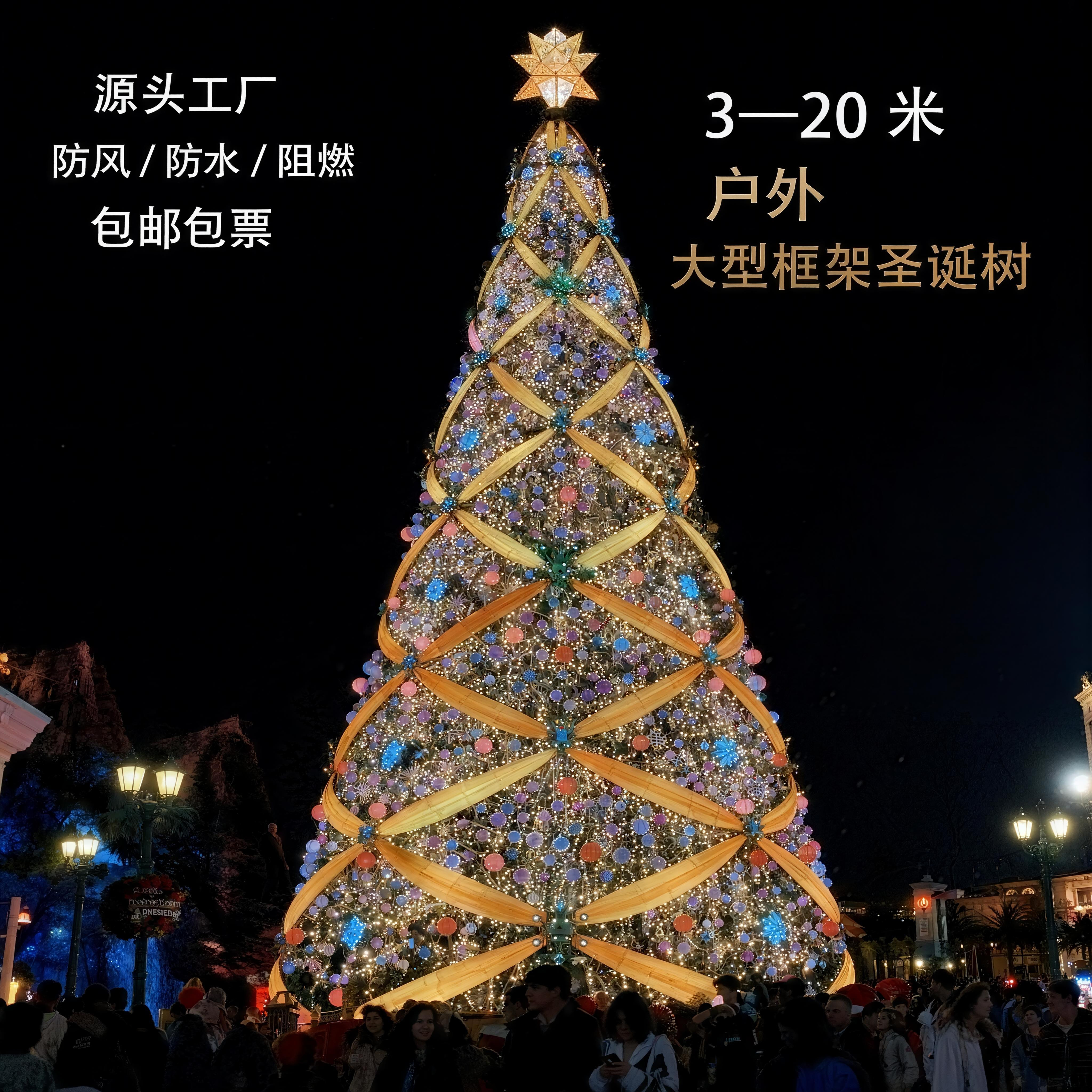 圣诞节大型框架圣诞树3/4/5/6/10米定制酒店商场户外场景发光装饰