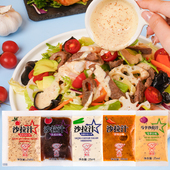 休比焙煎芝麻日式 调味酱 凯撒香辣马亨口味沙拉汁酱25ml40g小包装