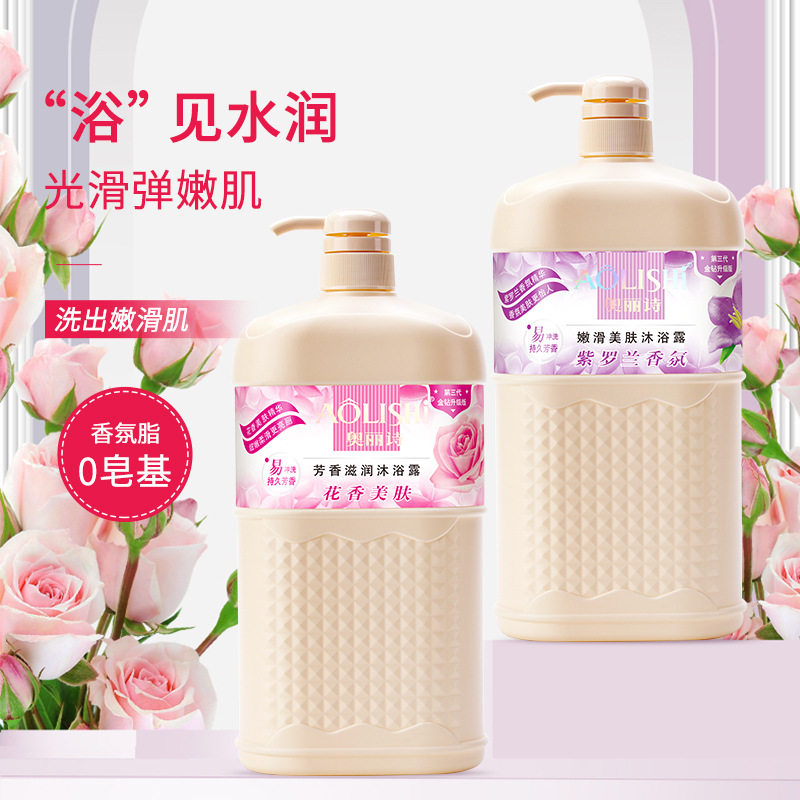 正品奥丽诗香氛沐浴露2l大容量滋润嫩滑润肤持久留香沐浴露