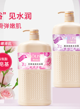 正品奥丽诗香氛沐浴露2l大容量滋润嫩滑润肤持久留香沐浴露