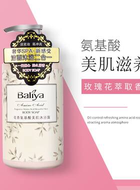 808ml两瓶美肌沐浴露玫瑰香