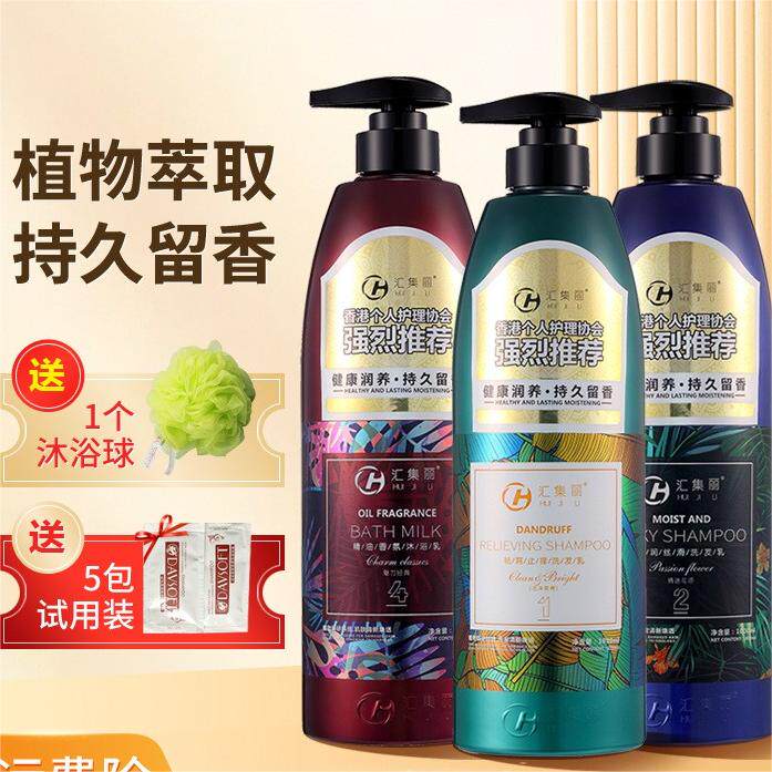 汇集丽花语去屑洗发水控油润丝滑花语香氛持久留香沐浴露护发